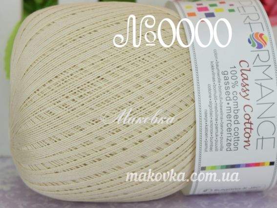 CLASSY Cotton Performance пряжа 0000 кремовый