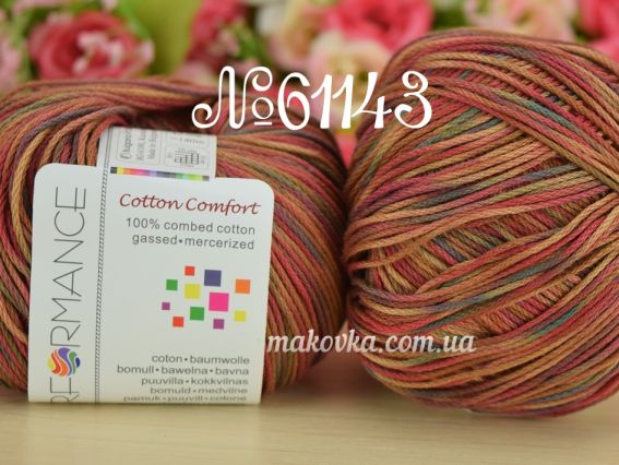Cotton COMFORT Performance пряжа 61143 коричневый меланж