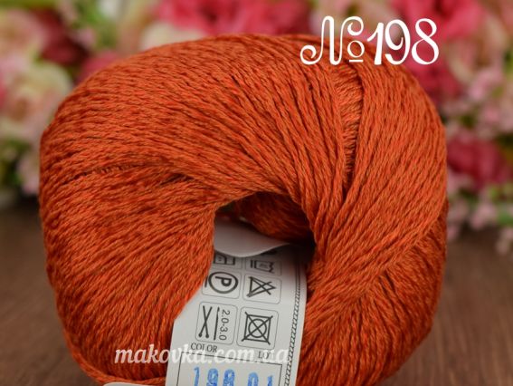 198 темно-оранжевый