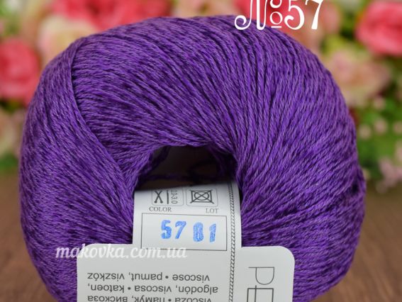 57 фиолетовая