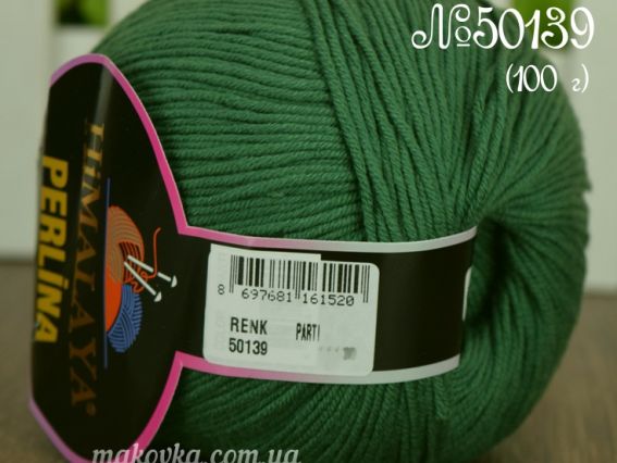 Perlina Himalaya пряжа (100 г) 50139 темно-зелений