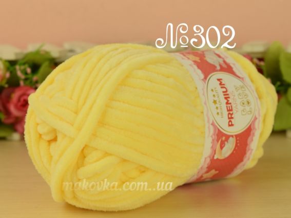 Baby LOVE Premium yarns (50) Беби лов пряжа 302 жовтий світлий