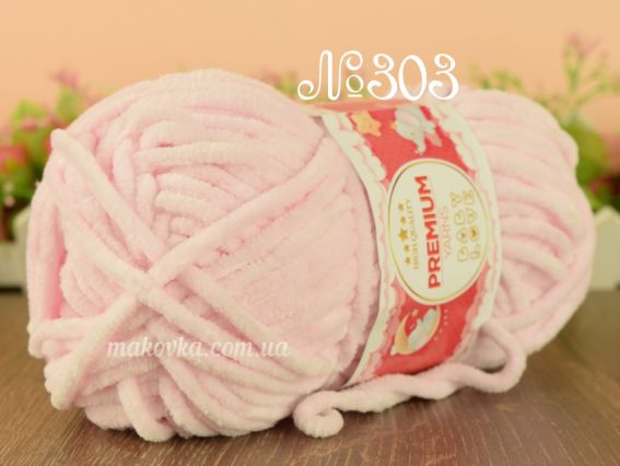 Baby LOVE Premium yarns (50) Беби лов пряжа 303 блідо рожевий