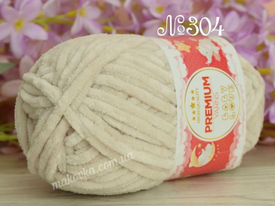 Baby LOVE Premium yarns (50) Беби лов пряжа 304 світлий беж
