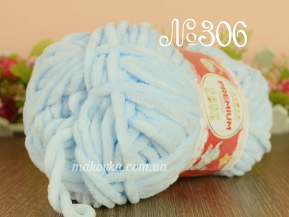 Baby LOVE Premium yarns (50) Беби лов пряжа 306 блакитний