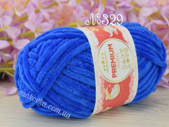 Baby LOVE Premium yarns (50) Беби лов пряжа 329 синій