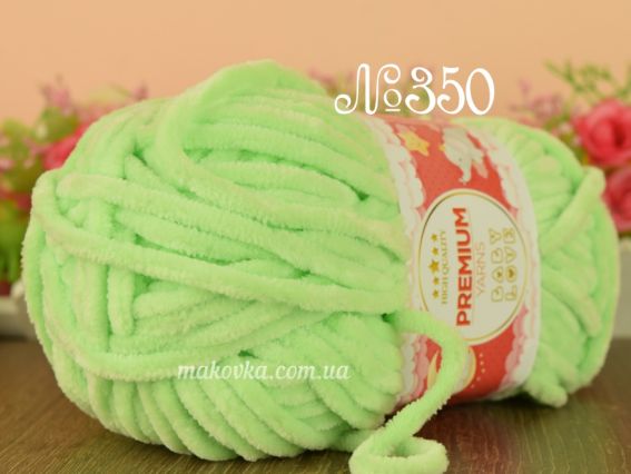 Baby LOVE Premium yarns (50) Беби лов пряжа 350 салатовий