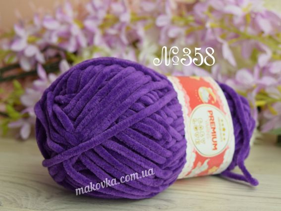 Baby LOVE Premium yarns (50) Беби лов пряжа 358 пурпурний