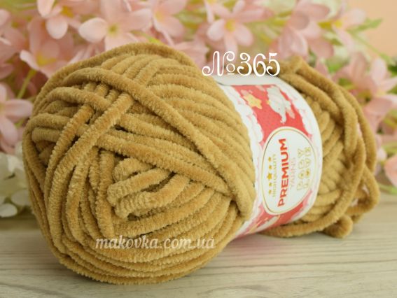Baby LOVE Premium yarns (50) Беби лов пряжа 365 коричнево-кремовий