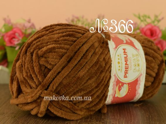 366 коричневий
