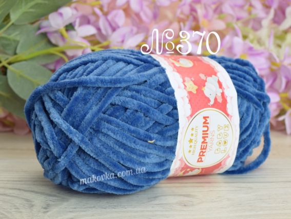 Baby LOVE Premium yarns (50) Беби лов пряжа 370 джинс