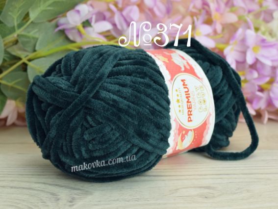 Baby LOVE Premium yarns (50) Беби лов пряжа 371 дуже темний зелений