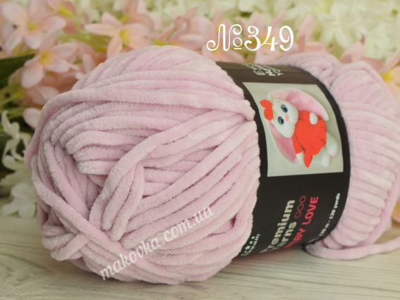 Baby LOVE Premium yarns 100 Бебі Лов пряжа 349 бузково-рожевий