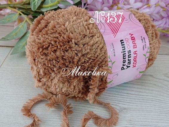 Koala Baby 100 Premium yarns пряжа 137 коричневий світлий 
