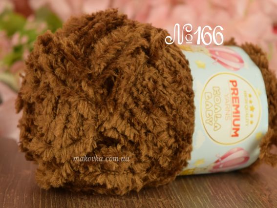 Koala Baby Premium yarns пряжа 166 коричневий
