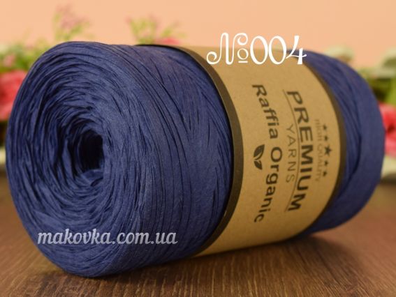 Raffia Organic Premium yarns нитки 004 темний синій (2022р)