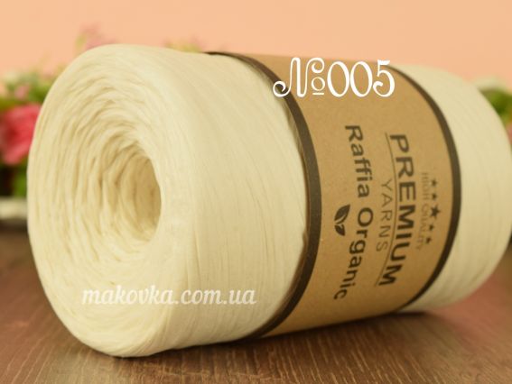 Raffia Organic Premium yarns нитки 005 молочний
