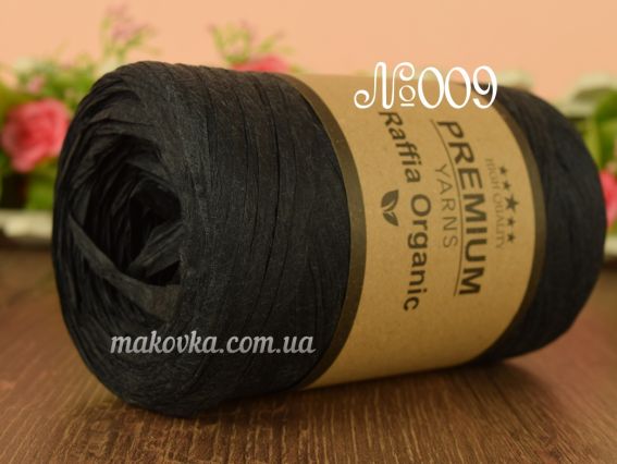 Raffia Organic Premium yarns нитки 009 чорний