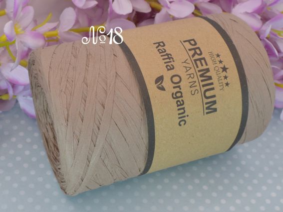 Raffia Organic Premium yarns нитки 018 мокко світлий