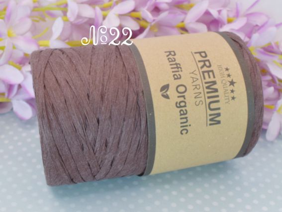 Raffia Organic Premium yarns нитки 022 темний коричневий