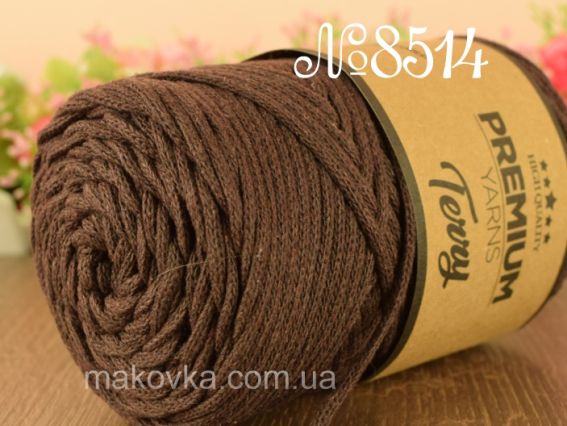 Terry Premium yarns шнур бавовняний макраме  8514 шоколад