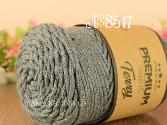 Terry Premium yarns шнур бавовняний макраме  8517 темний сірий