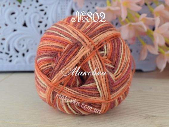 802 оранж-абрикос-бордо