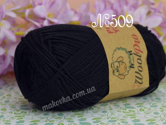 WoolPro Premium yarns мериносовая пряжа 509 чорний