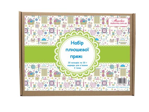 Подарунковий Бокс для в'язальниці від Маковка з плюшевою пряжею, 20 кольорів, 2 гачка, маркери