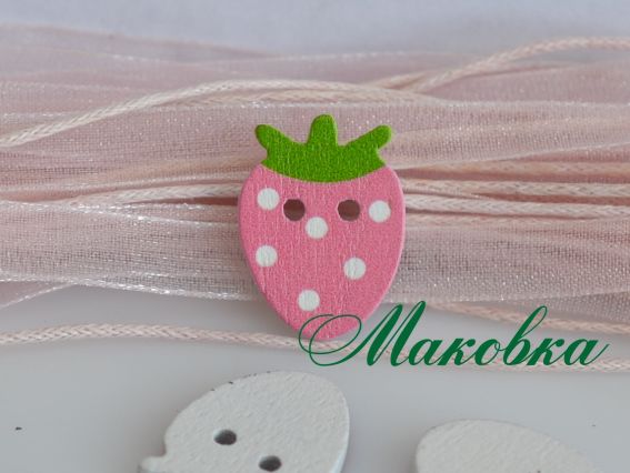 Пуговица Клубничка розовая, 20х15 мм, с дырочками, дерево, 1 шт Пуговица Клубничка розовая, 20х15 мм, с дырочками, дерево, 1 шт