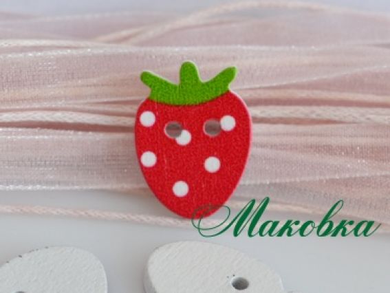 Пуговица Клубничка красная, 20х15 мм, с дырочками, дерево, 1 шт Пуговица Клубничка красная, 20х15 мм, с дырочками, дерево, 1 шт