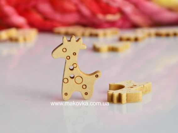 Пуговица Жирафа, 1 шт (деревянная) Пуговица Жирафа, 1 шт (деревянная)