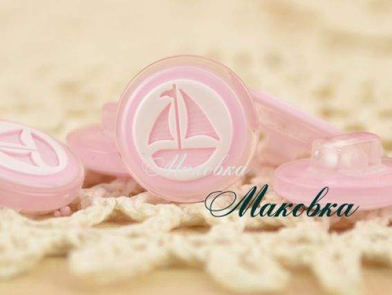 Ґудзики Вітрильник рожеві, 5 шт / уп, Туреччина Ґудзики Вітрильник рожеві, 5 шт / уп, Туреччина