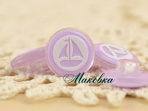 Пуговицы Парусник сиреневые, 5 шт/уп, Турция