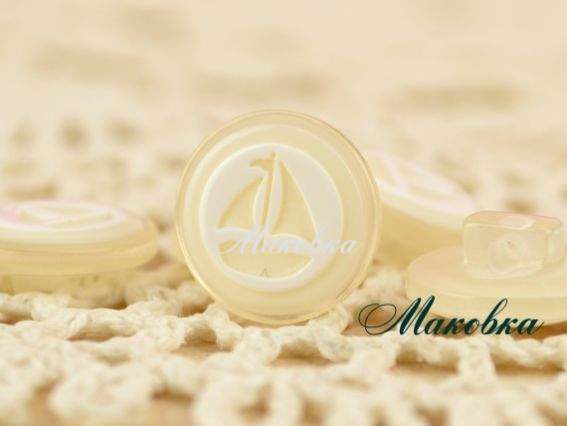 Пуговицы Парусник беж, 5 шт/уп, Турция