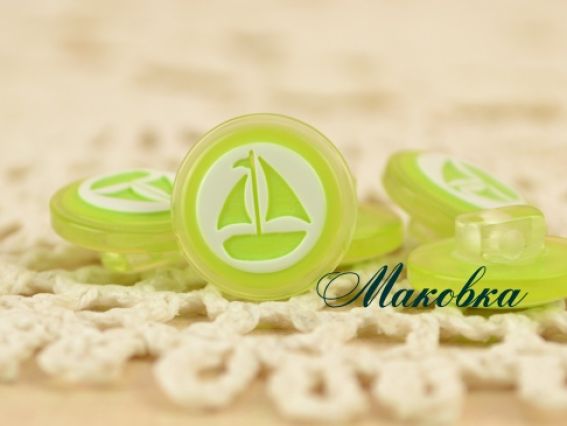 Пуговицы Парусник салатовые, 5 шт/уп, Турция