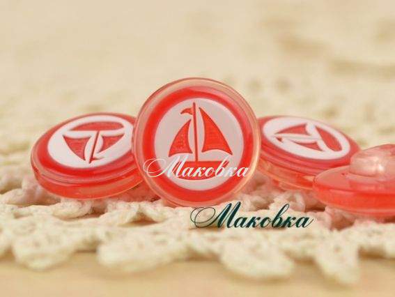 Пуговицы Парусник красные, 5 шт/уп, Турция