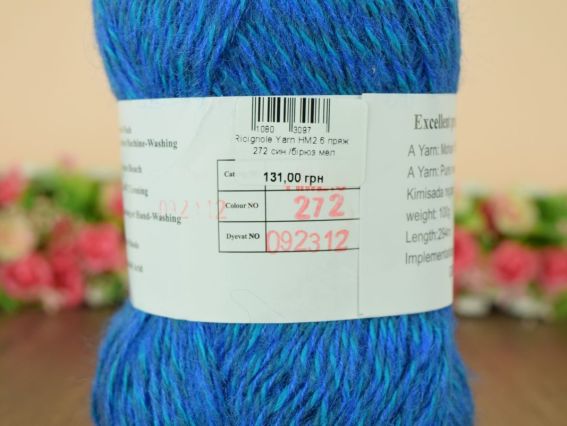 272 сине-бирюзовій меланж