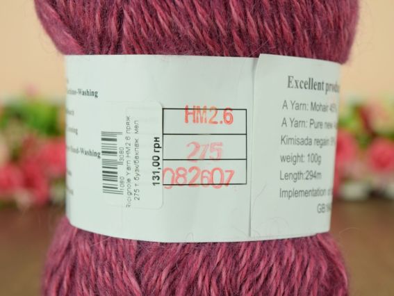 Ricignole Fancy Yarn HM2.6 пряжа 275 т.бузковий -баклажан меланж
