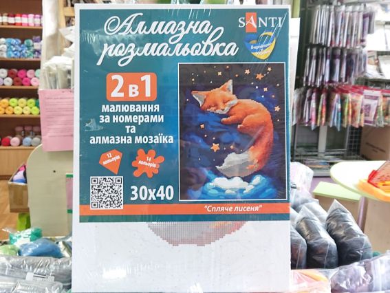 Картина за номерами з алмазною мозаїкою SANTI Спляче лисеня, 30*40 см. 954678
