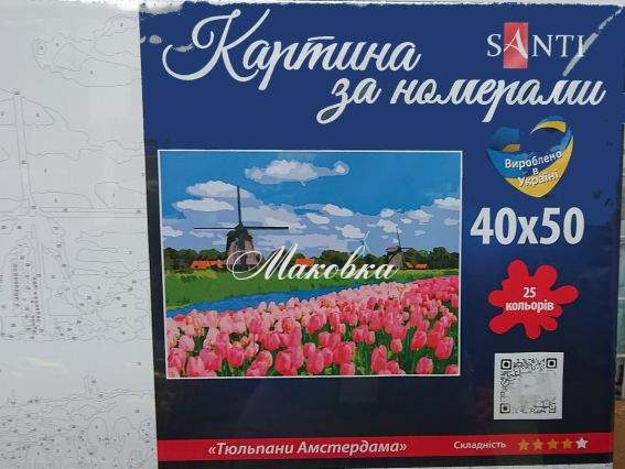 Тюльпани Амстердама 954739 SANTI картина за номерами Тюльпани Амстердама 954739 SANTI картина за номерами