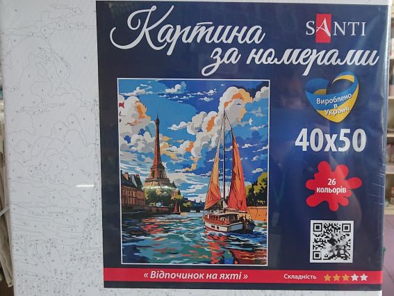 Відпочинок на яхті 954854 SANTI картина за номерами Відпочинок на яхті 954854 SANTI картина за номерами