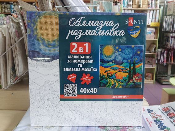 Картина по номерам с алмазной мозаикой SANTI Звездная ночь, 40*40 см. 954872