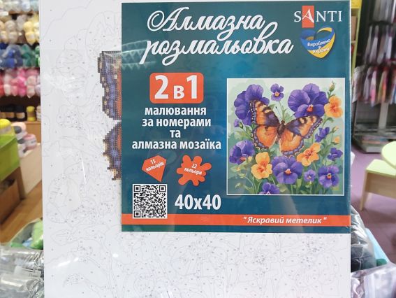 Картина за номерами з алмазною мозаїкою SANTI Яскравий метелик. 954907 
