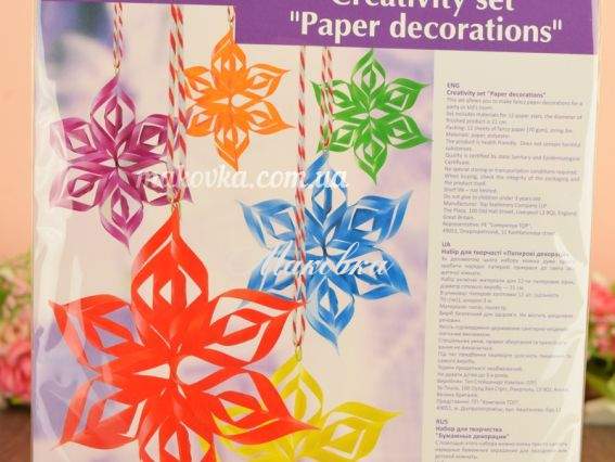 Бумажные звездочки, 12шт./уп.. Santi 951922 Набор для творчества  Бумажные звездочки, 12шт./уп.. Santi 951922 Набор для творчества 