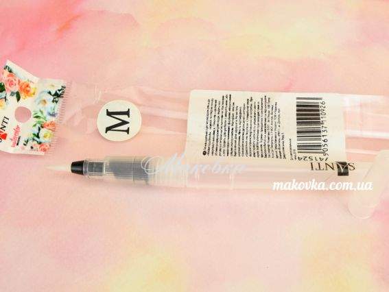 Кисть круглая с резервуаром для воды Santi Medium Aqua Brush 741524 Кисть круглая с резервуаром для воды Santi Medium Aqua Brush 741524