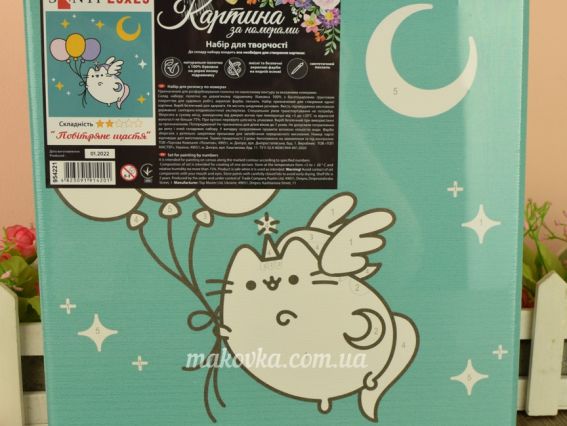 SANTI Розпис за номерами 954221 Повітряне щастя