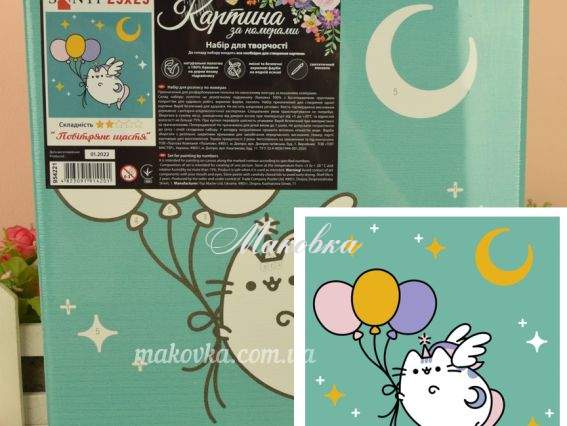 Повітряне щастя, 954221 SANTI картина по номерах Повітряне щастя, 954221 SANTI картина по номерах