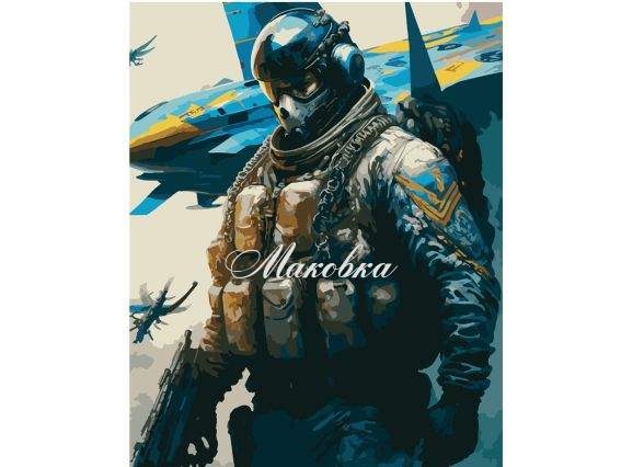 Захисник України 954457 SANTI картина по номерах Захисник України 954457 SANTI картина по номерах