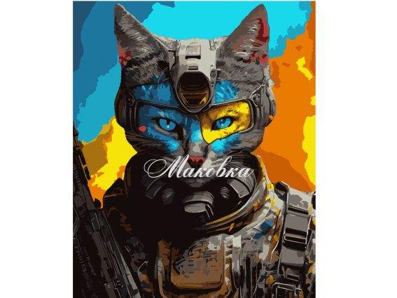 Войовничий кіт 954460 SANTI картина по номерах Войовничий кіт 954460 SANTI картина по номерах